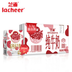 兰雀 高钙纯牛奶 200ml*24盒 *5件