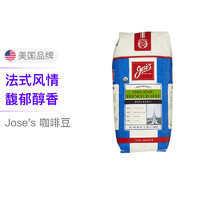 Jose's 法式深度烘焙咖啡豆醇香型浓缩纯黑咖啡 1.36kg