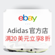  海淘活动、银联专享：eBay Adidas 官方店大促　