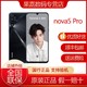  华为 HUAWEI nova 5 Pro 智能手机 8G+128G　