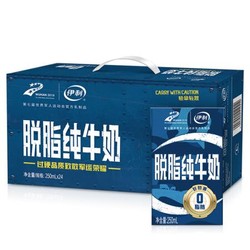 yili 伊利 脱脂纯牛奶迷彩包装 250ml*24盒 *3件