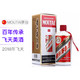  MOUTAI 茅台 飞天茅台 2018年 53度 500ml 酱香型白酒　