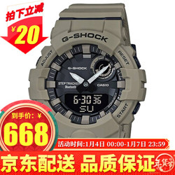 卡西欧（Casio）手表男 g-shock新款蓝牙防水防震多功能潮流时尚运动男表 新款GBA-800UC-5A