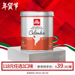 意利（illy）意大利原装进口意式浓缩单品经典烘焙 咖啡粉 125g/罐 哥伦比亚 *3件