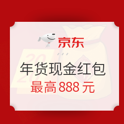 鼠年到，还没买年货？上百款年货清单及电商促销分享，送礼自用一往打尽，包办一个充满年味的新年