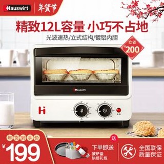 海氏 B08电烤箱家用小型12L多功能全自动烘焙蛋糕迷你早餐烤箱 米白色