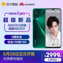 HUAWEI 华为 nova 5 Pro 智能手机 8GB+128GB