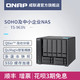 新品QNAP威联通TS-963N-4G 四核心 9盘位企业级办公大容量网络数据存储NAS私有云