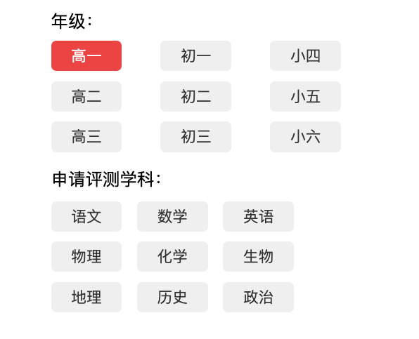 掌门一对一 高效提分营 科学测试课