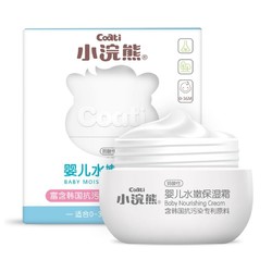 小浣熊婴儿面霜山茶油润肤乳护肤用品水嫩保湿霜 *2件