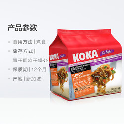 新加坡非油炸KOKA湿捞黑椒方便面 85g*4袋