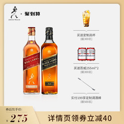 Johnnie Walker尊尼获加黑方+红方威士忌酒700ml红黑组合进口洋酒