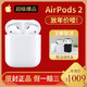 Apple 苹果新款AirPods2蓝牙通用耳机 支持ipad/iphone 爆款 AirPods2