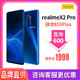 realme X2 Pro 智能手机 6GB 64GB