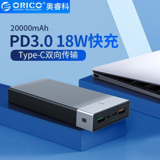 ORICO 奥睿科 充电宝快充2万毫安移动电源Type-C双向PD18WiPhone11华为小米通用 20000毫安