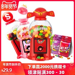 彩虹糖迷你小豆机组合装水果酸劲味糖果礼盒儿童网红零食年货礼包