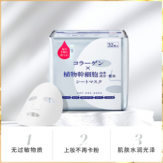 日本LITS凛希补水保湿胶原蛋白抽取面膜提亮肤色紧致早安面膜32片