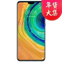 华为手机Mate30(5G) 8GB+128GB 全网通 双卡双待 翡冷翠