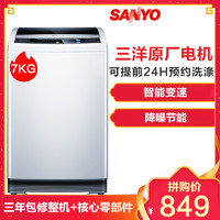 三洋（SANYO）WT7455M0S 7公斤 波轮洗衣机（亮灰色）下排水