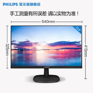 PHILIPS 飞利浦 243V7Q 23.8英寸显示器 1920×1080 IPS