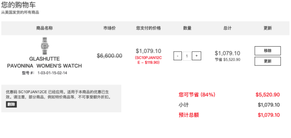 GLASHUTTE 格拉苏蒂 Pavonina 1-03-01-15-02-14 女士手表