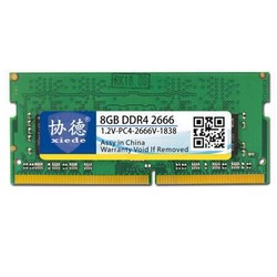 协德 (xiede)笔记本DDR4 2666 2667 8G 电脑内存条 四代PC4内存 *2件