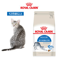 ROYAL CANIN 皇家 I27 室内成猫粮 2kg *5件