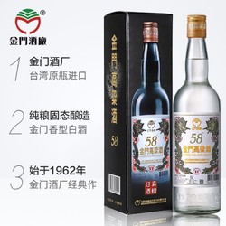 中国台湾金门高粱酒58度整箱600ml*6瓶装纯粮食白酒