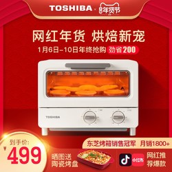 TOSHIBA东芝ET-TD7080迷你小烤箱复古家用多功能迷你网红全自动8L