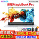 学生用户：华为荣耀MagicBook Pro 16.1英寸超薄全面屏商务办公笔记本游戏手提电R5+8G+512G