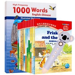 《小考拉点读笔 培生幼儿启蒙英语·点读版 第一辑》（全12册）+《儿童情景单词书1000词》内含点读笔