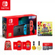 任天堂 Nintendo Switch 国行续航增强版 （红蓝）新年特制套装