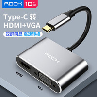 ROCK Type-C 转HDMI/VGA高清线转换器