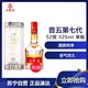 五粮液 普五第七代 52度 425ml 单瓶 浓香型白酒