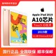 Apple iPad （2019） 10.2英寸平板电脑  3GB+128GB