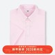 UNIQLO 优衣库 DRY EASY CARE 414569 男士牛津纺短袖衬衫