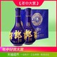  郎酒青花郎 酱香型白酒53度500ml×2瓶高度酱香白酒　