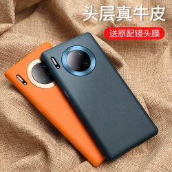 欧福龙 华为mate30pro手机壳