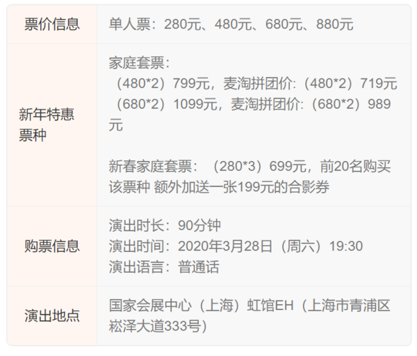 日本引进 圆谷授权 上海青浦 奥特曼系列全景多媒体舞台秀「父与子」家庭套票