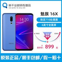 魅族16X 全面屏游戏手机 6GB+64GB 全网通4G手机 双卡双待