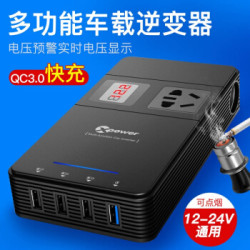 高欣车载12V/24V转220V电源转换器USB充电器净化大货车小车等通用