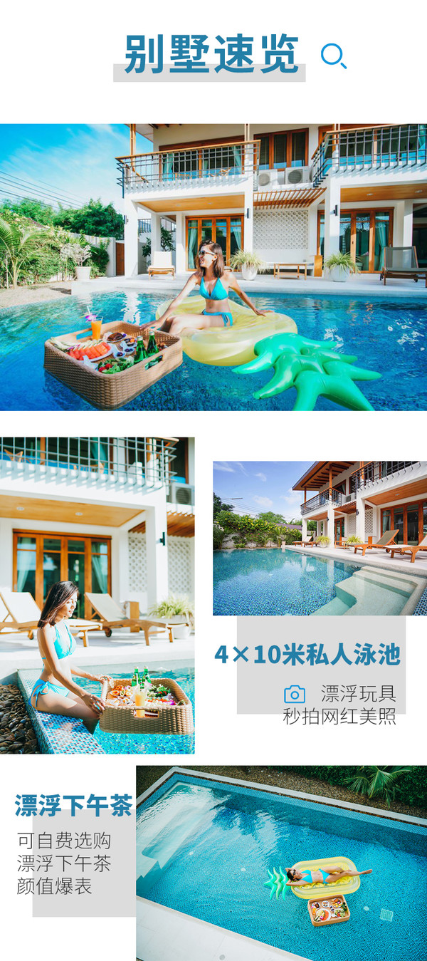 可住6人！私人泳池，逛吃方便！泰国普吉岛拉威海滩地区 3卧套餐