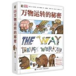 《DK万物运转的秘密》(修订版)