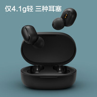 Redmi 红米 AirDots 真无线蓝牙耳机