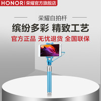 HONOR/荣耀自拍杆 迷你便携自拍神器 手机自拍杆通用AF11