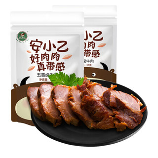 京东PLUS会员：安小乙 五香卤味牛肉 即食 卤牛肉50g*2 *7件