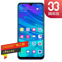 华为手机畅享9S (POT-AL00a) 4GB 128GB 全网通 极光蓝