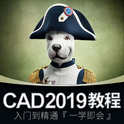 CAD全套视频教程