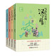 写给儿童的汉字故事：（套装共4册）（彩色插图本）