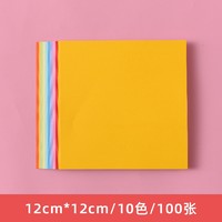 积米 彩色手工折纸 12*12cm*100张